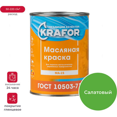 KRAFOR КРАСКА МА-15 САЛАТОВАЯ 0,9 КГ 14 26354