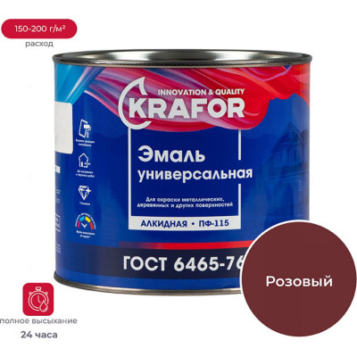 Эмаль KRAFOR ПФ-115 25993