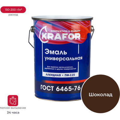 Универсальная эмаль KRAFOR ПФ-115 25974