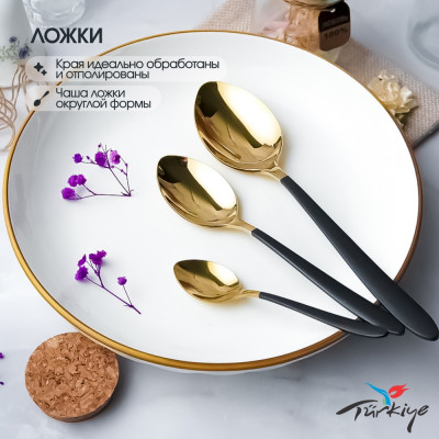 Hira Набор Столовых Приборов Титаниум Sedef Ege 30 Pieces Set 304131107