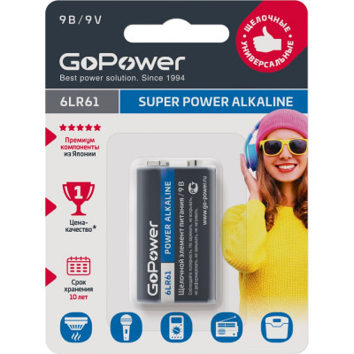 Батарейка GoPower Крона 00-00017863