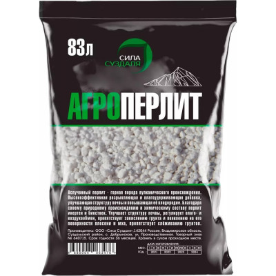 Сила Суздаля Агроперлит 83 л 4680004063476