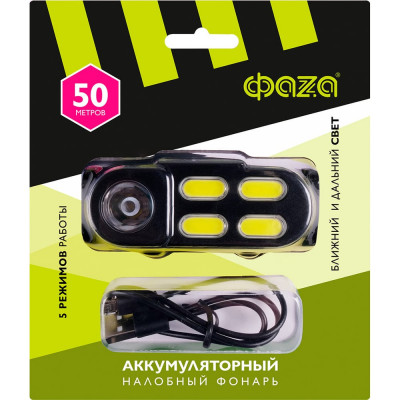 ФАZА Фонарь AccuFH6-4COB/L3W 5044760