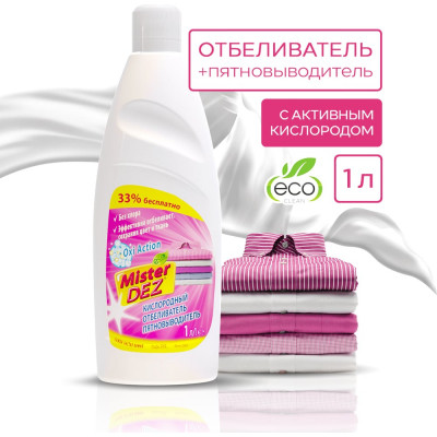 Mister Dez Кислородный отбеливатель-пятновыводитель 1000 мл 102