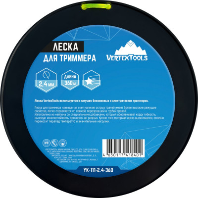 vertextools Леска для триммера звезда 2,4 мм vertex (бобина 360 м) YK-111-2.4-360