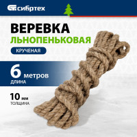 СИБРТЕХ Веревка льнопеньковая,D 10 мм,L 6 м,крученая//СИБРТЕХ, СибрТех Рос 94011