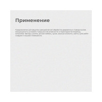 ПРЕСТИЖ ЛАК ЯХТНЫЙ ГЛЯНЦЕВЫЙ 0,9 Л 14 24117