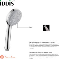 IDDIS Лейка для душа, 1F, 0011F85i18