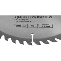 ТУНДРА Диск пильный по дереву , точный рез, 210 х 32 мм , 48 зубьев 5239772