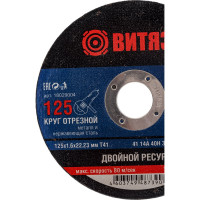 Витязь Круг отрезной по металлу 125x1.6x22.23 Т41 18029004