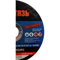 Витязь Круг отрезной по металлу 125x1.2x22.23 Т41 18029003