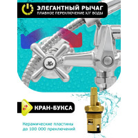 Двуручный ванно-душевой смеситель Istok life 0402.435