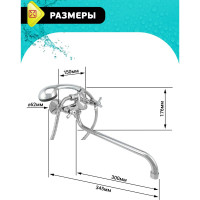 Двуручный ванно-душевой смеситель Istok life 0402.435