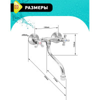 Латунный двуручный настенный смеситель для мойки Istok Luxe 0402.781