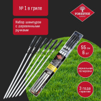 Набор больших шампуров (6 шт) FORESTER RZ-60WB