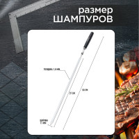 Набор больших шампуров (6 шт) FORESTER RZ-60WB