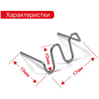 Скоба крупная змейка (100 шт; 0.8 мм) для ремонта пластика RedHotDot ST08002