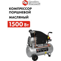Масляный поршневой компрессор QUATTRO ELEMENTI CYCLONE-24 770-230