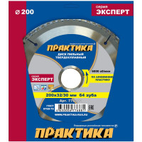 Диск пильный по алюминию (200х32/30 мм; Z64) ПРАКТИКА 776-881