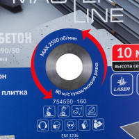 Круг алмазный сегментный 1A1RSS Master Line (600х90/50 мм) по железобетону Diam 000509