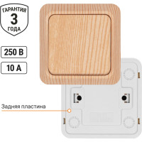 Выключатель TDM ELECTRIC 1-кл. открытой установки IP20 10А, сосна, серия "Ладога" SQ1801-0043