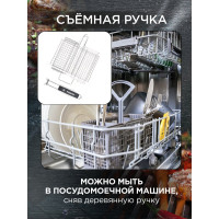 Решетка-гриль со съёмной ручкой Forester MOBILE BQ-S03М