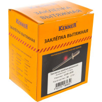 Заклепка Kenner алюминий/сталь 4,8х35 200шт SRC за4835