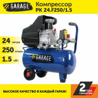 Компрессор Garage PK 24.F250/1.5 8142210