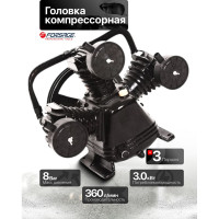 Голова компрессорная 3-х поршневая Forsage F-TB365(6306)