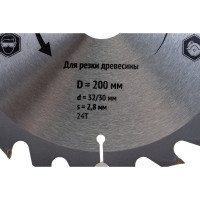Диск пильный по дереву (200х32 мм; 24Т) для циркулярных пил Fit 37748