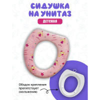 Сиденье для унитаза Аквалиния детское Принцесса kids01-p