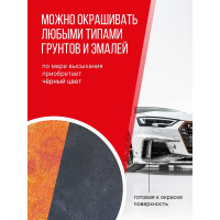 Грунт-преобразователь ржавчины KERRY KR-973