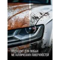 Грунт-преобразователь ржавчины KERRY KR-973