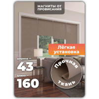 Однотонная рулонная штора Peora мокко 43х170 см 71022