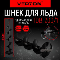 Шнек для льда IDB-200/1 (200х1000 мм; 20 мм) прямые ножи VERTON 01.9675.9699
