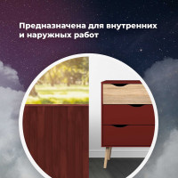 Универсальная акриловая эмаль SKYRON темно-красная RAL3011 SR-13011