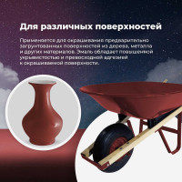 Универсальная акриловая эмаль SKYRON темно-красная RAL3011 SR-13011