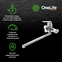 Полимерный универсальный смеситель для ванны и душа OneLife хром P02-218cr