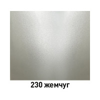 Аэрозоль ARP эмаль металлик 230 жемчуг 520 мл 23004052