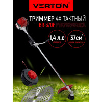 Бензиновый триммер VERTON garden BR-370F 01.5985.8651