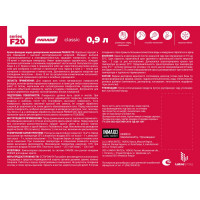 Краска фасадная PARADE F20 Фасад база А 0,9 л Россия 90005021234