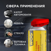 Универсальный очиститель деталей WOG 2 в 1, 650 мл WGC0350