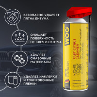 Универсальный очиститель деталей WOG 2 в 1, 650 мл WGC0350