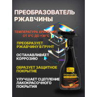 Преобразователь ржавчины Farant спрей 500 мл f-04