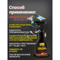 Преобразователь ржавчины Farant спрей 500 мл f-04