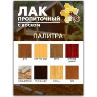 Пропиточный лак с воском White House (тик; 3 л) 15465