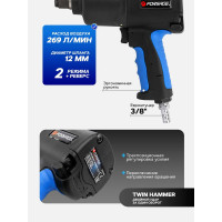 Ударный пневмогайковерт Forsage Twin Hammer F-82566(48141)