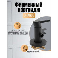 Смеситель для душа встраиваемый ORANGE Карл с гигиеническим набором, черный M05-888b