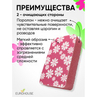 Двухслойная губка для посуды EUROHOUSE с принтом 14002