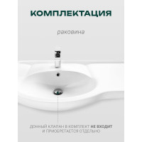 Раковина Sanflor Коралл 83R 1.WH11.0.228